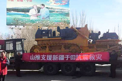 新疆和田地區(qū)于田縣發(fā)生里氏7.3級地震，7800余人受災(zāi)。山推股份迅速反應(yīng)，將新疆金山推和田分公司的兩臺準(zhǔn)備交機(jī)的SD22推土機(jī)調(diào)撥至震區(qū)，并派服務(wù)人員確保救援工作順利進(jìn)行。
